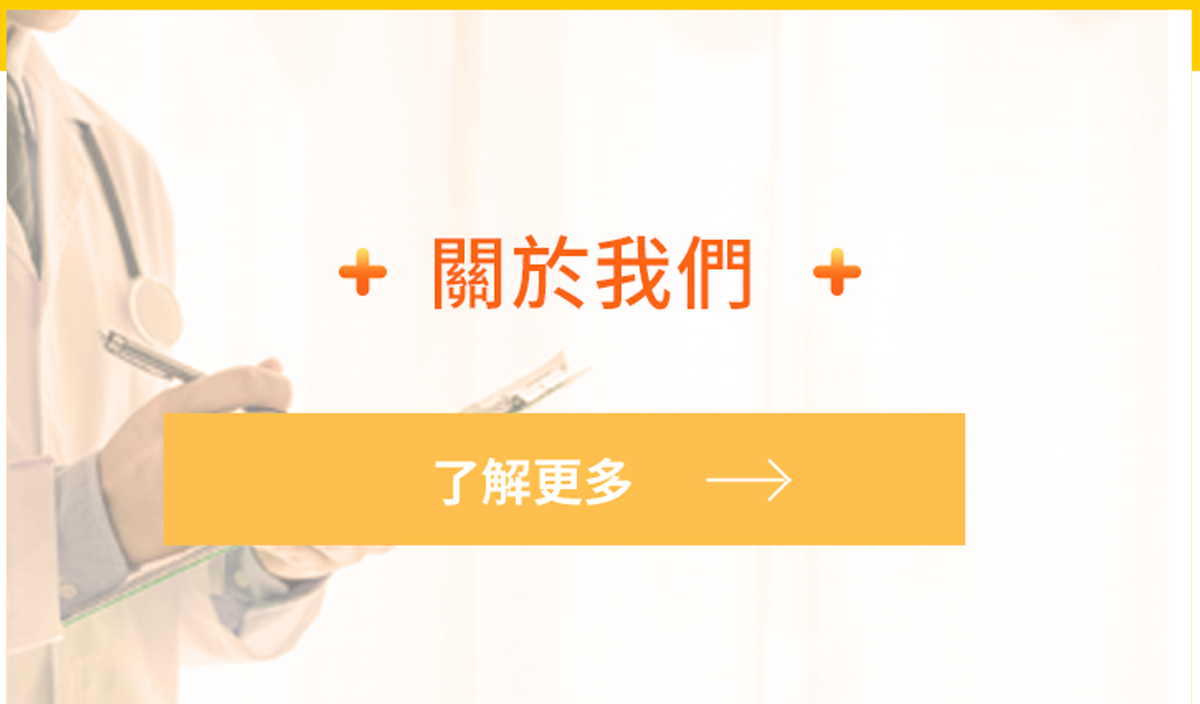 醫師筆記 - 數據化的健康管理時代